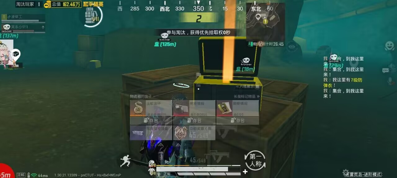 如何选择可靠的和平精英辅助？的配图，内容相关：选择和平精英辅助时，安全性是首要因素。2025年许多辅助工具采用云端验证，避免本地修改游戏数据，降低...